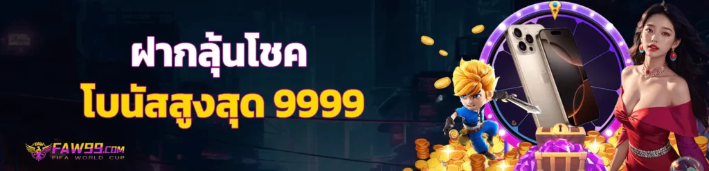 faw99